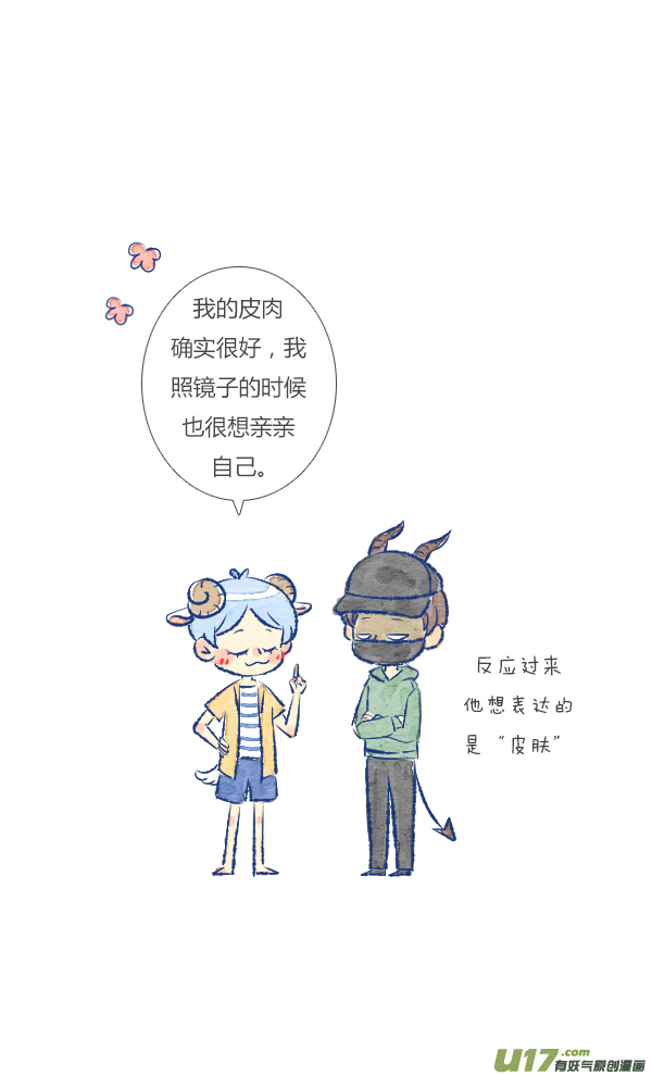 失忆我也不做受触碰1