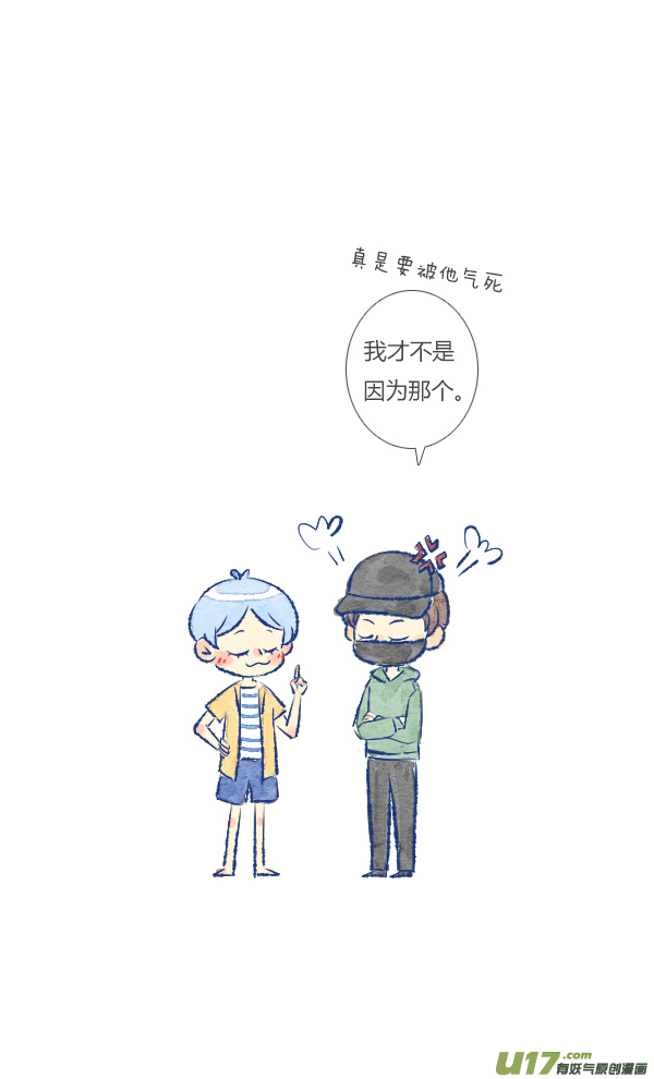 失忆我也不做受触碰1