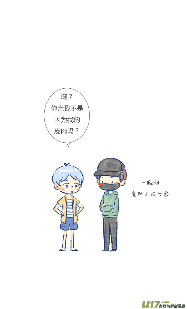 失忆我也不做受触碰1