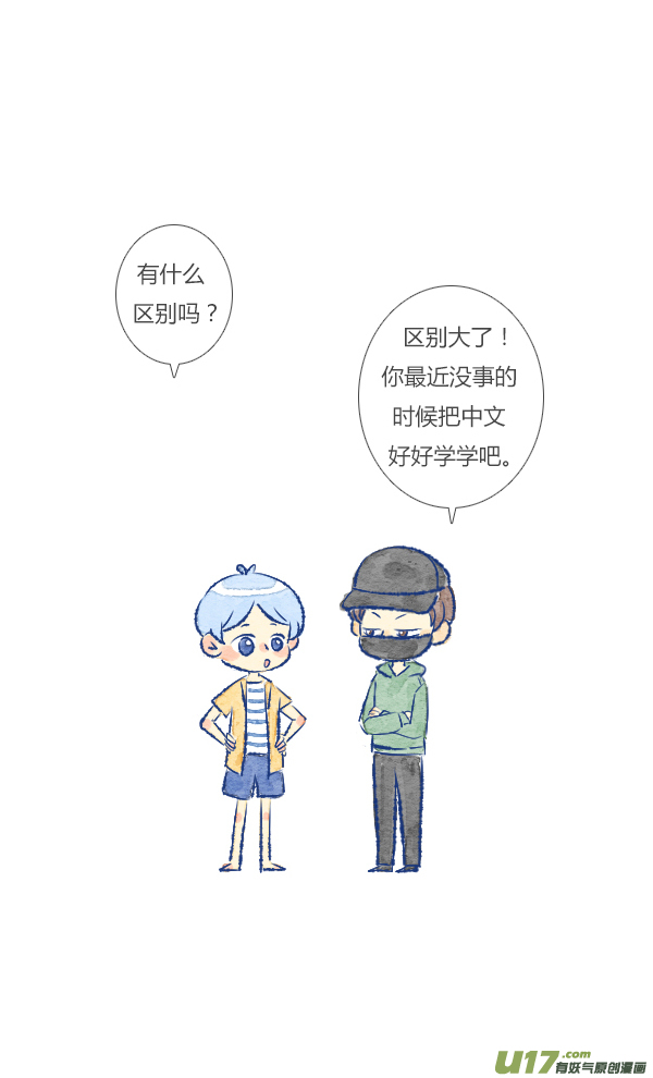 失忆我也不做受触碰1
