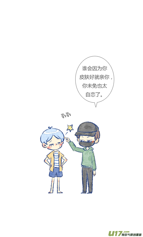 失忆我也不做受触碰1