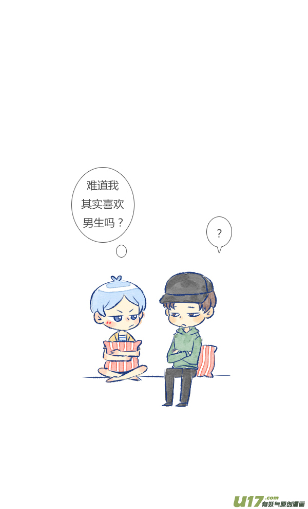 失忆我也不做受触碰2