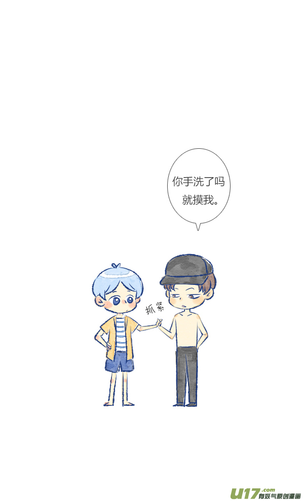 失忆我也不做受触碰2