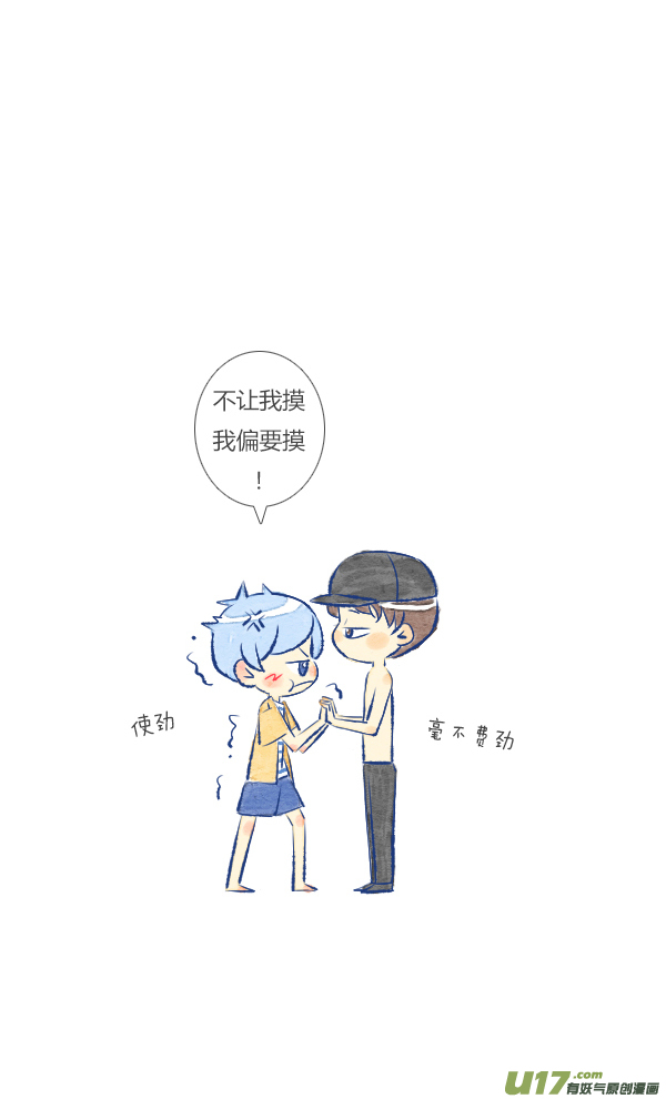 失忆我也不做受触碰2