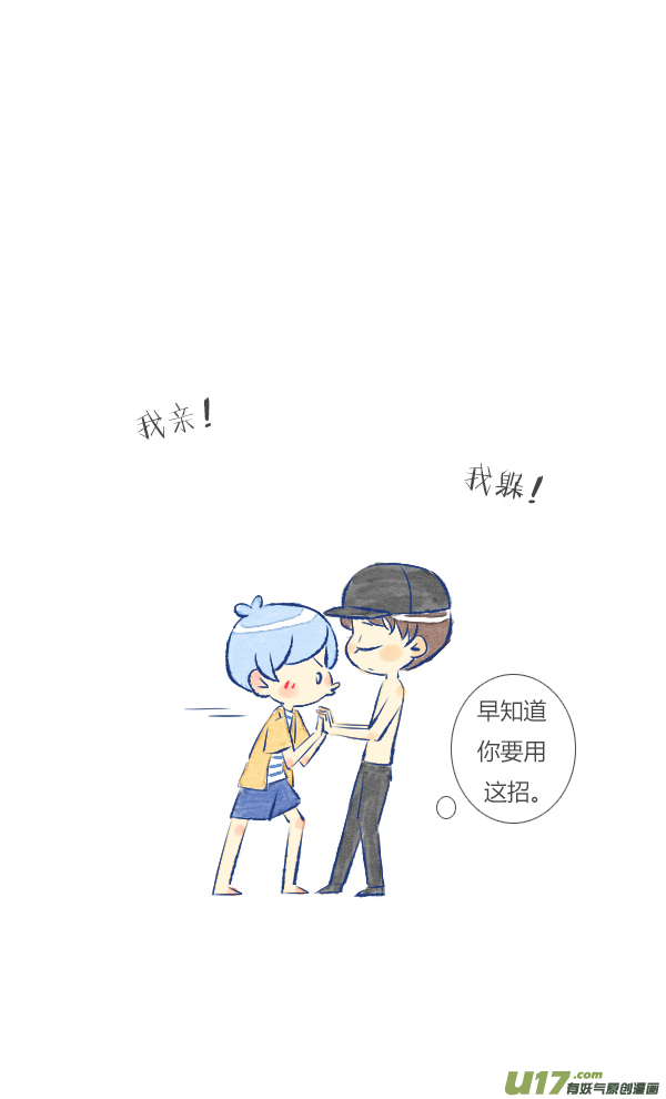 失忆我也不做受触碰2