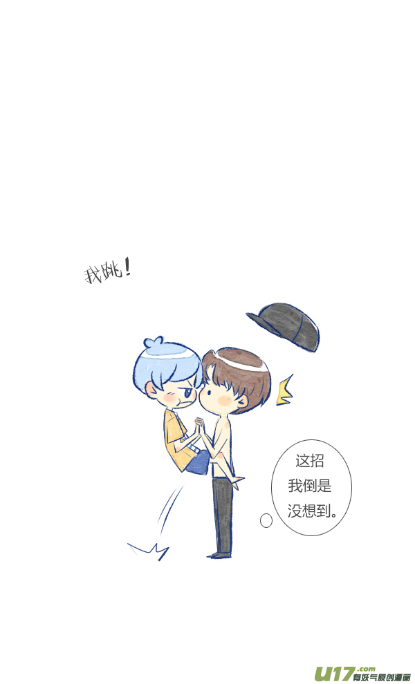 失忆我也不做受触碰2
