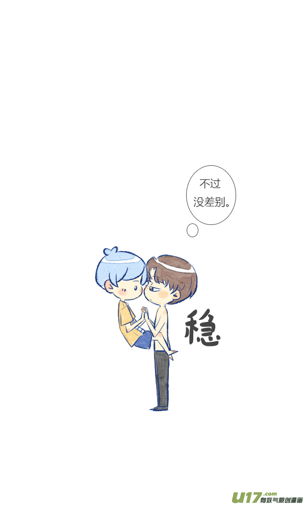 失忆我也不做受触碰2