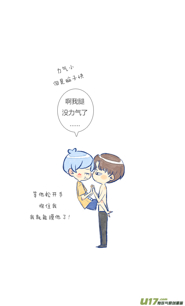 失忆我也不做受触碰2