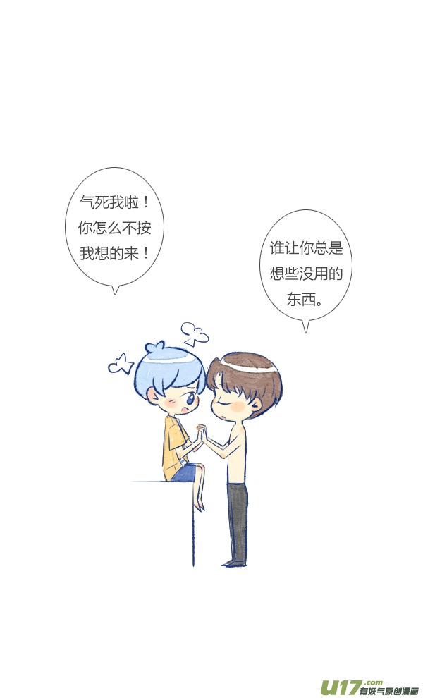 失忆我也不做受触碰2
