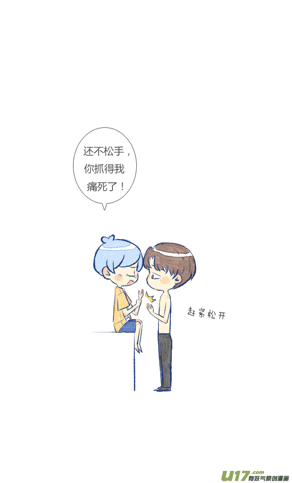 失忆我也不做受触碰2