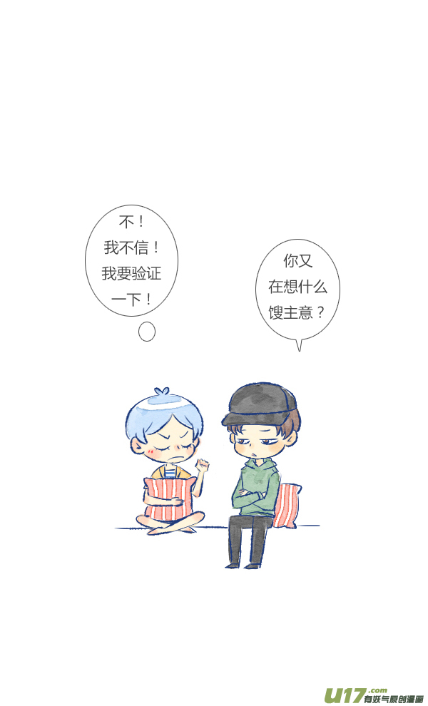 失忆我也不做受触碰2