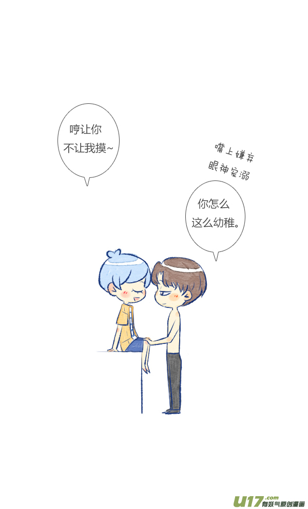 失忆我也不做受触碰2