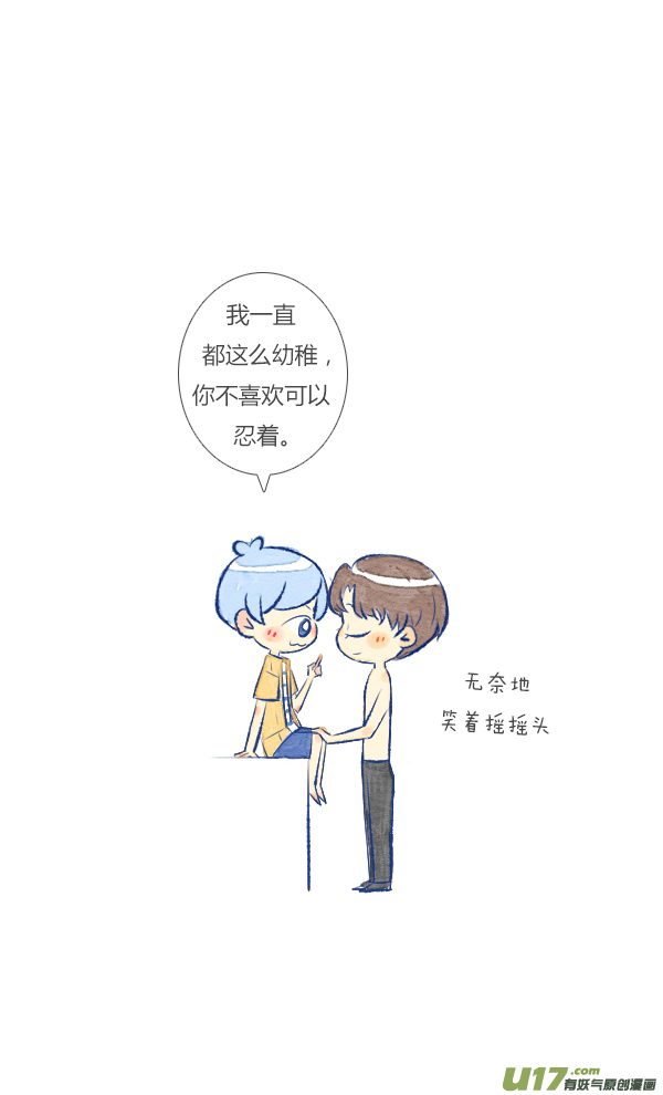 失忆我也不做受触碰2