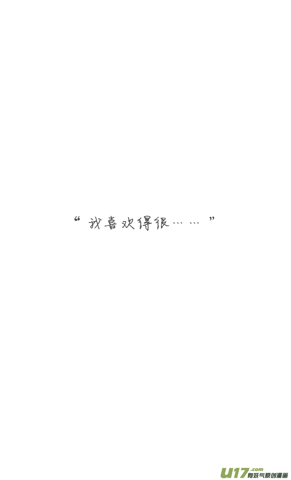 失忆我也不做受触碰2