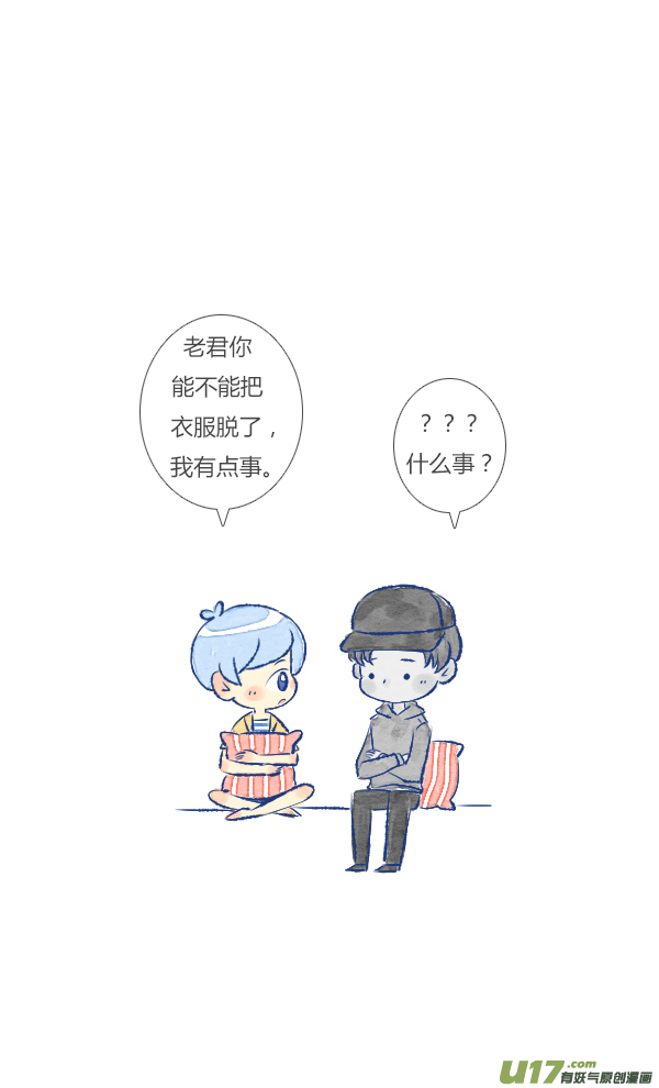 失忆我也不做受触碰2