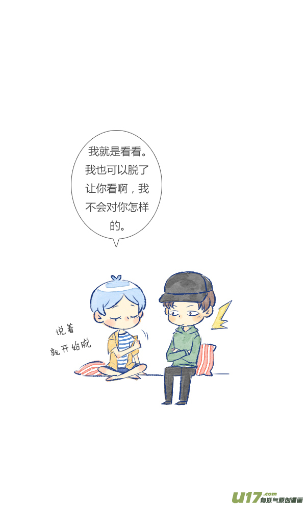 失忆我也不做受触碰2