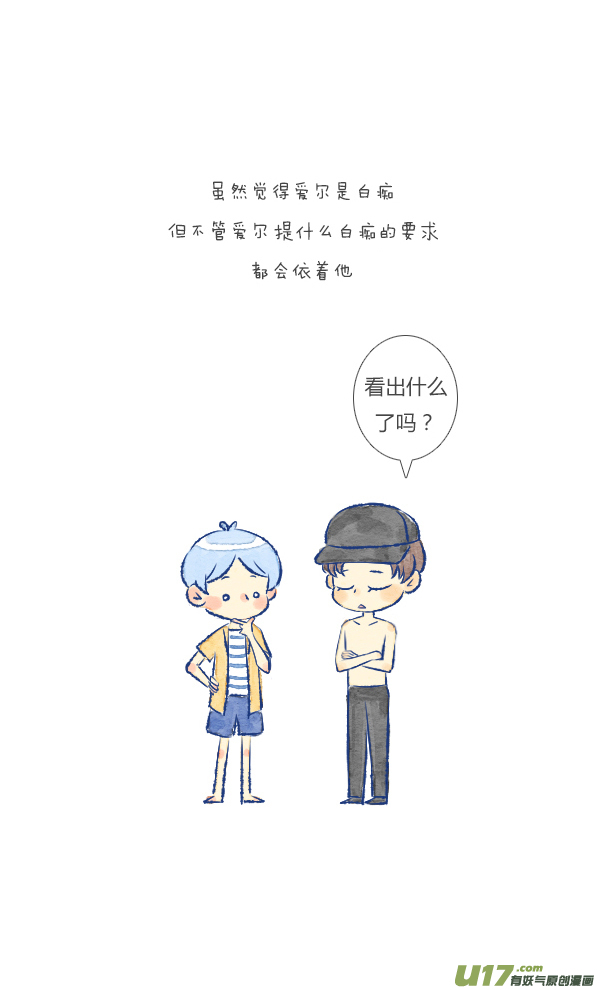 失忆我也不做受触碰2