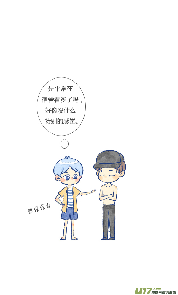 失忆我也不做受触碰2