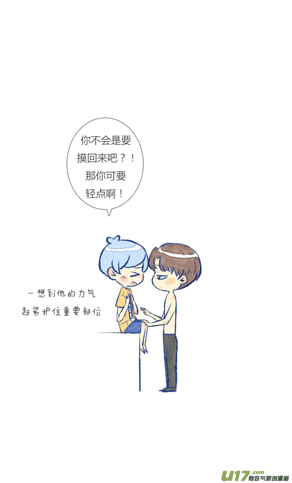 失忆我也不做受触碰3