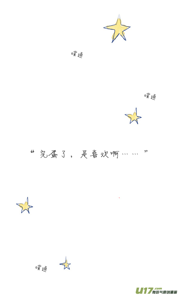 失忆我也不做受触碰3