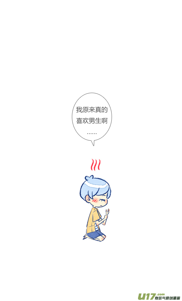 失忆我也不做受触碰3