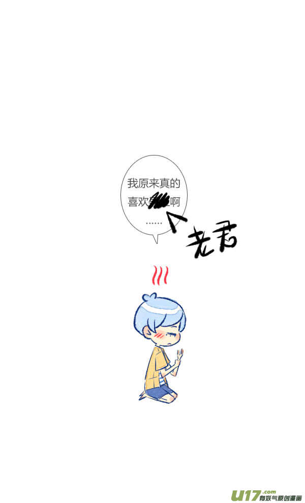 失忆我也不做受触碰3