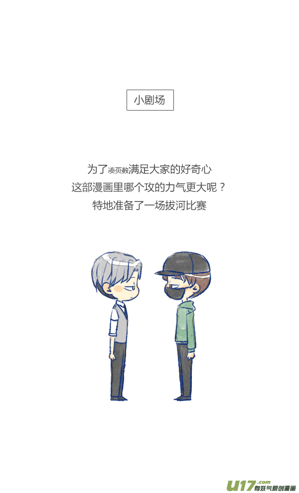 失忆我也不做受触碰3