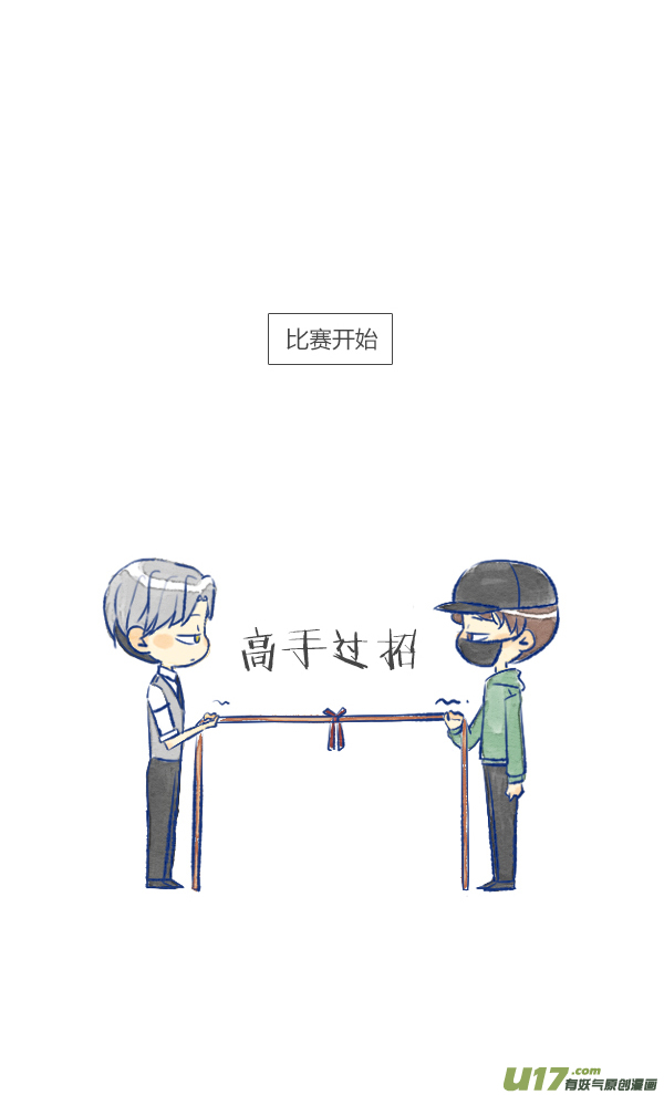 失忆我也不做受触碰3