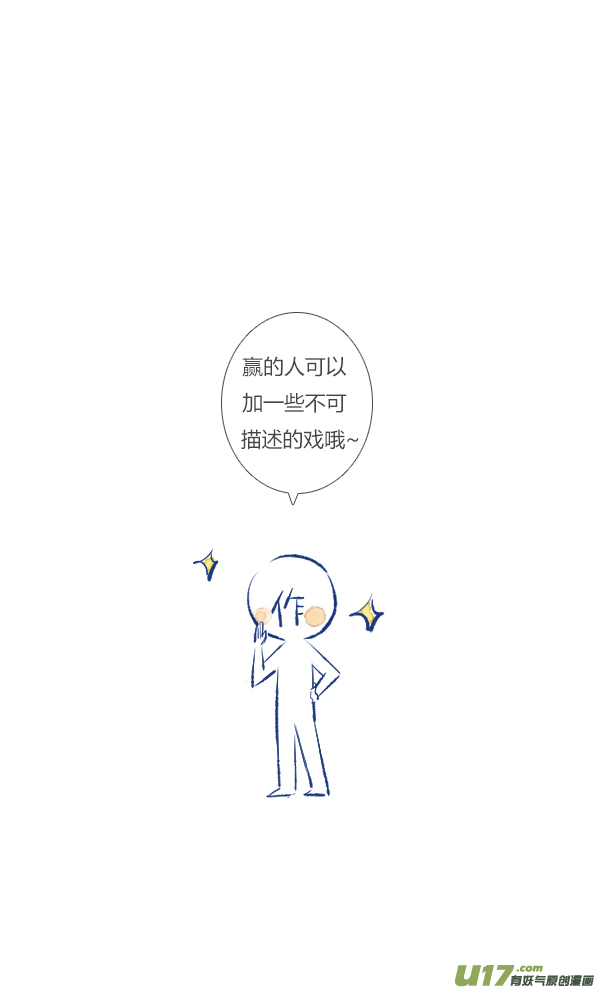 失忆我也不做受触碰3