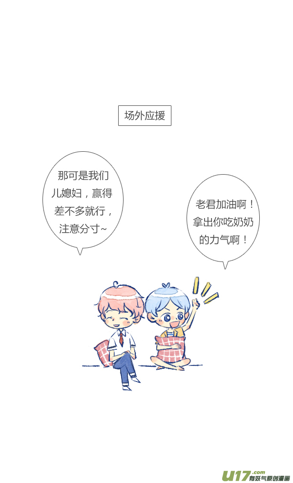 失忆我也不做受触碰3
