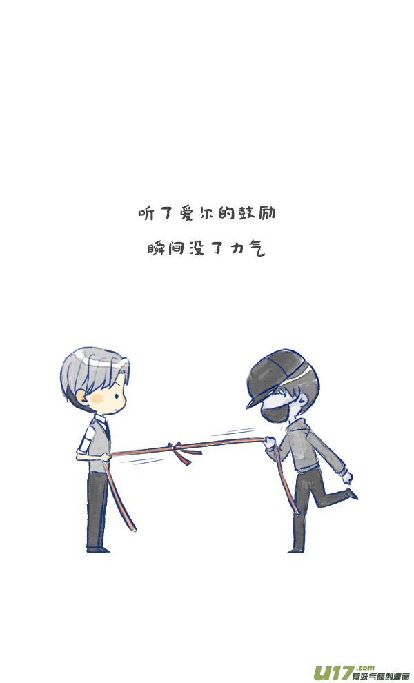 失忆我也不做受触碰3