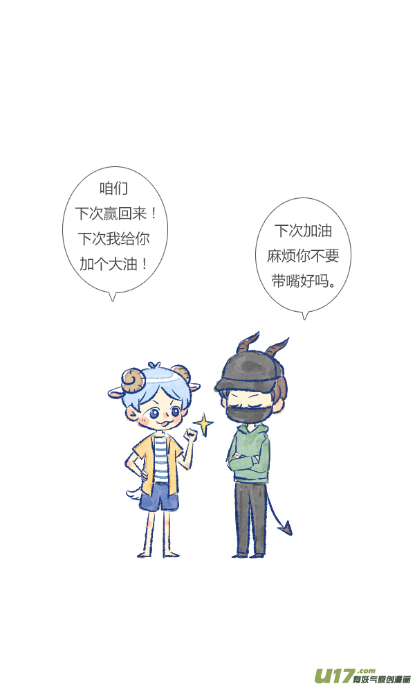 失忆我也不做受触碰3