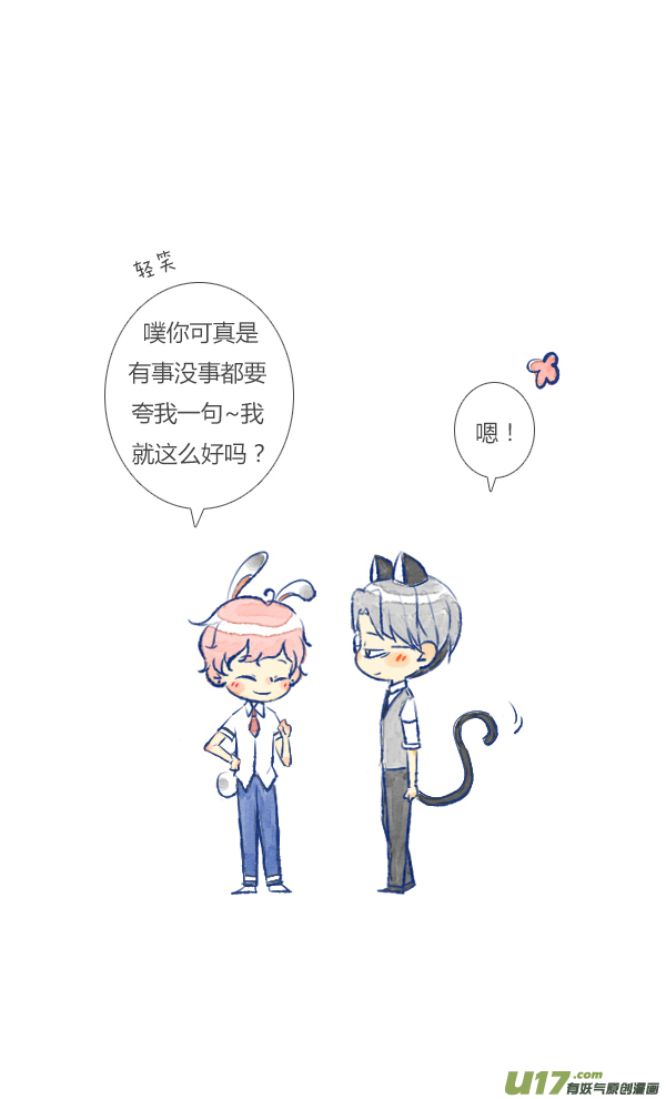 失忆我也不做受触碰3