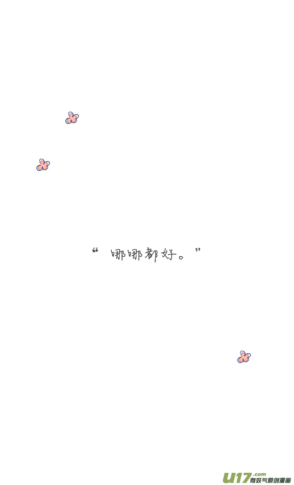 失忆我也不做受触碰3