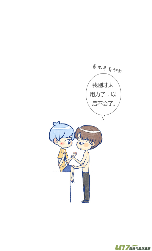 失忆我也不做受触碰3