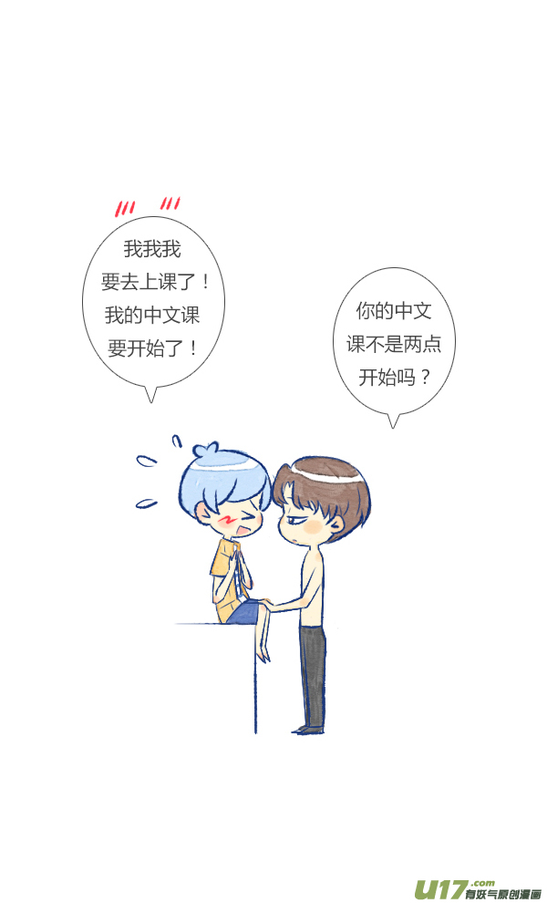 失忆我也不做受触碰3