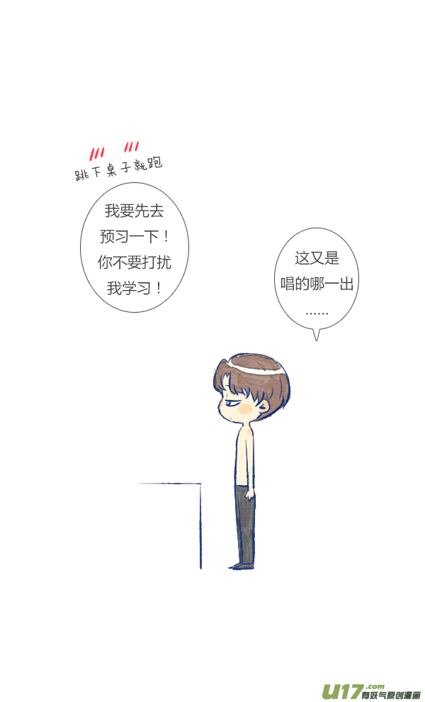 失忆我也不做受触碰3
