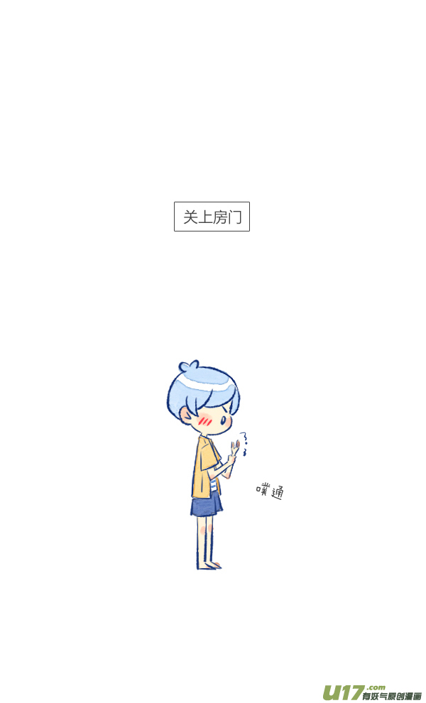 失忆我也不做受触碰3
