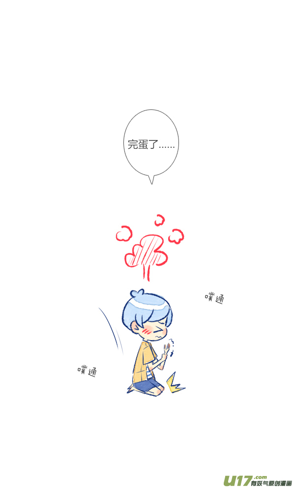 失忆我也不做受触碰3