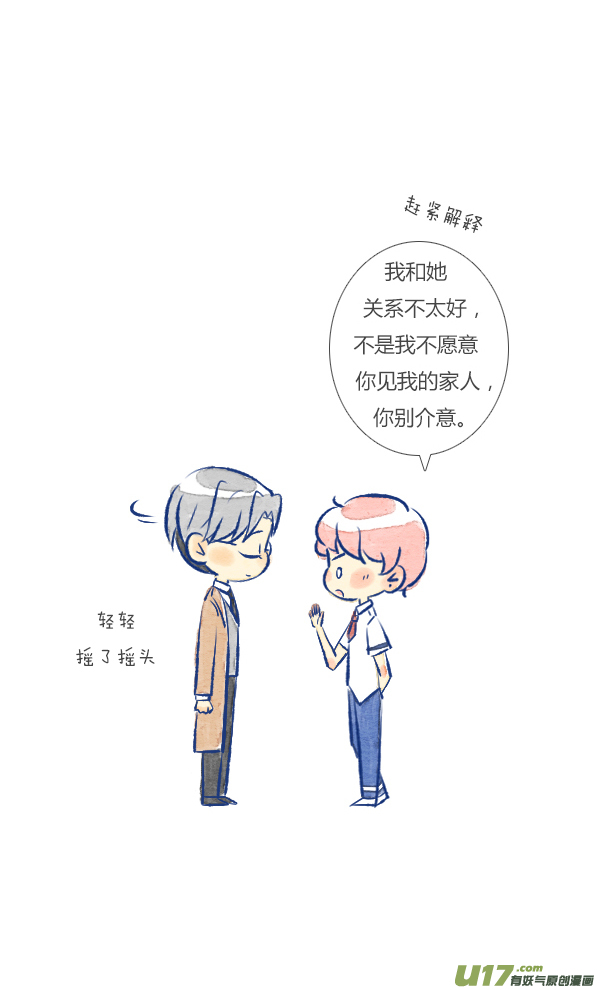 失忆我也不做受家人1