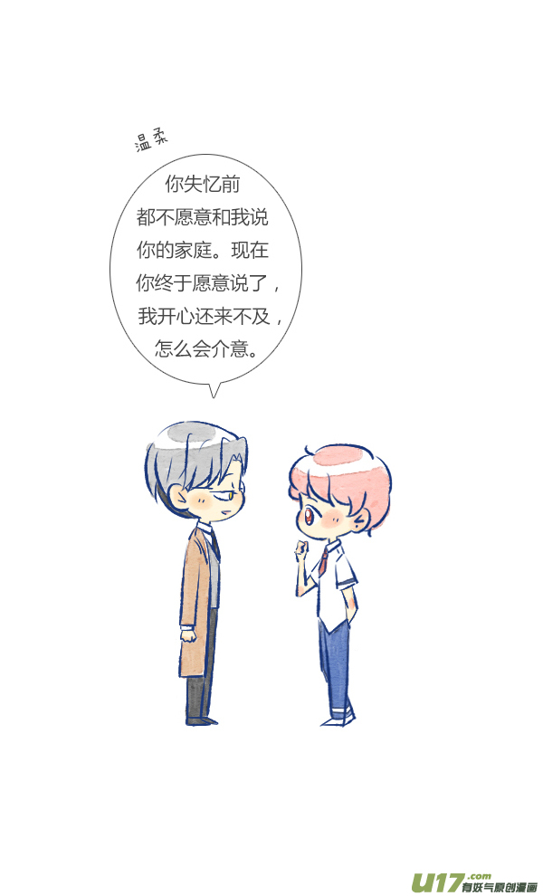 失忆我也不做受家人1