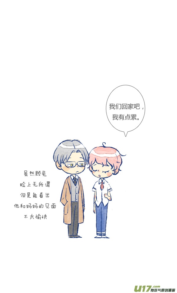 失忆我也不做受家人1