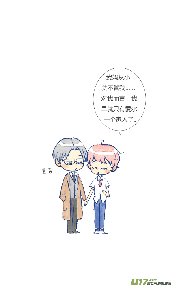 失忆我也不做受家人1