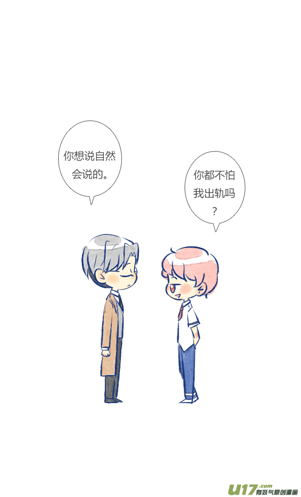 失忆我也不做受家人1
