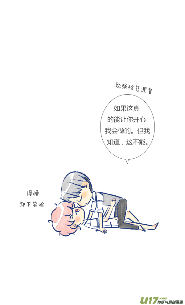 失忆我也不做受家人2