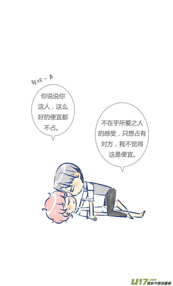 失忆我也不做受家人2