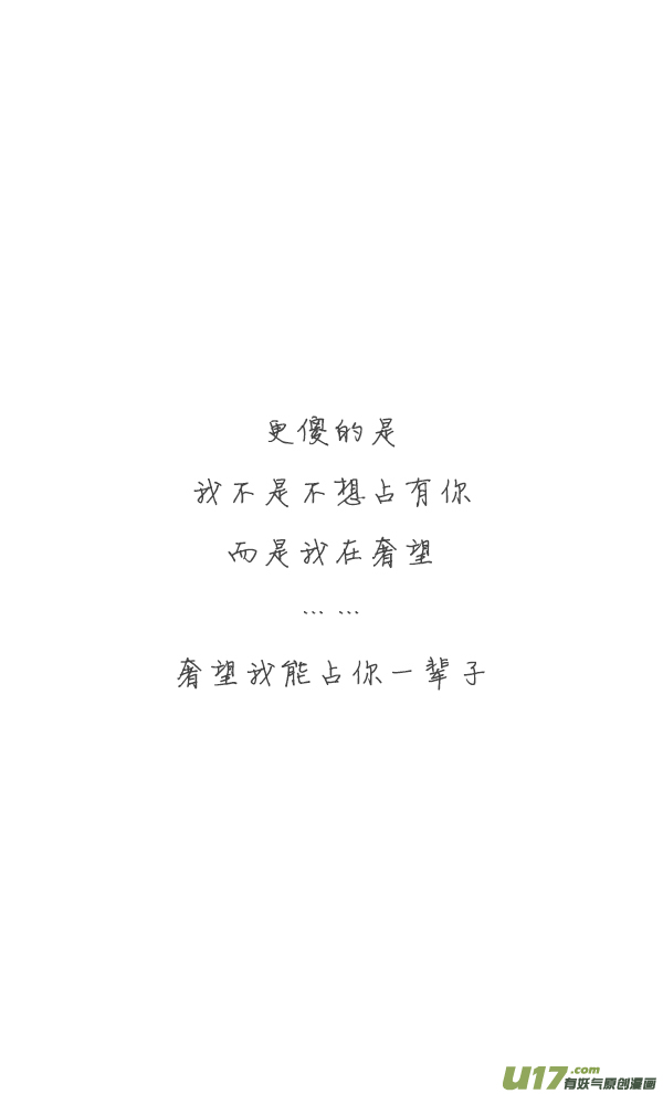 失忆我也不做受家人2