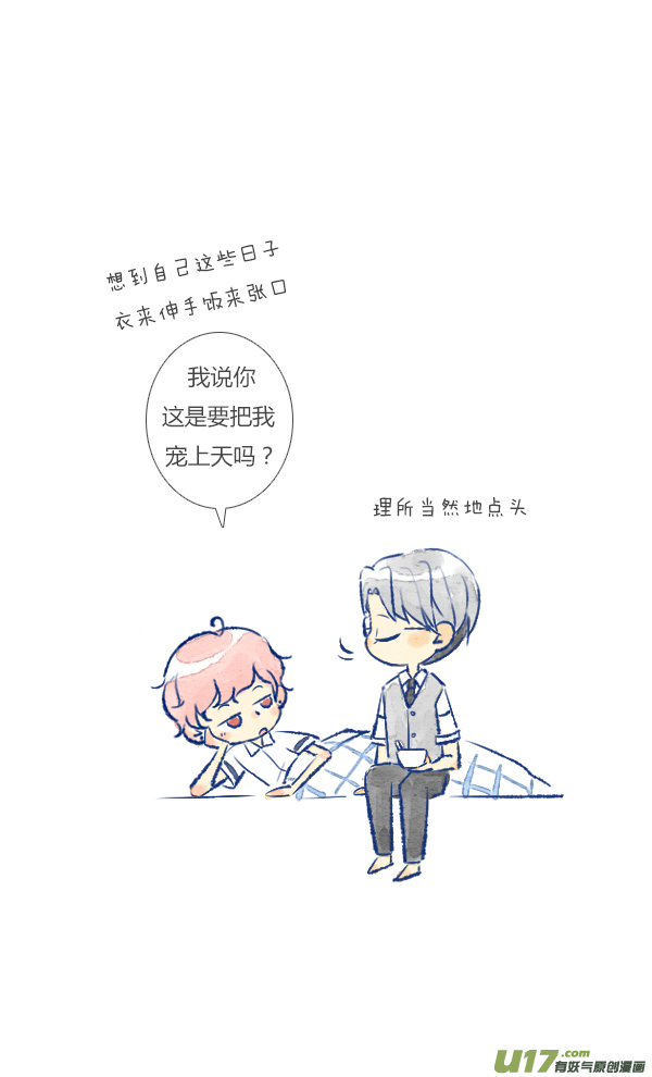 失忆我也不做受家人2