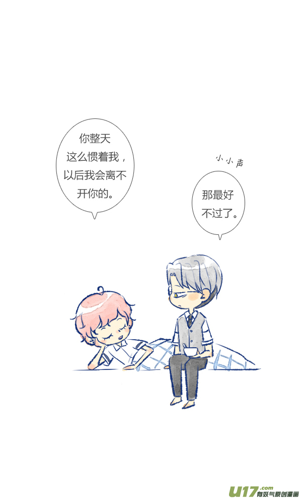 失忆我也不做受家人2