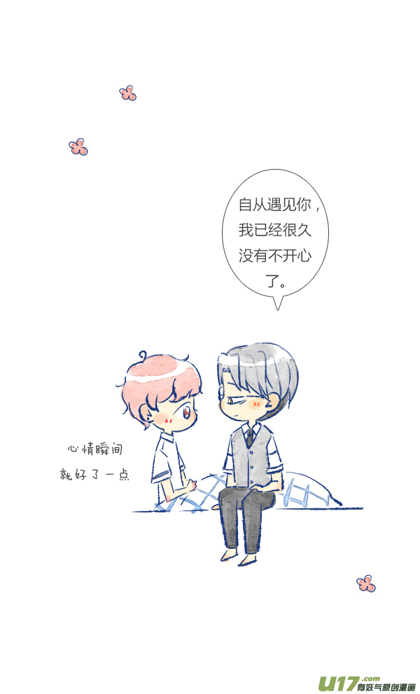 失忆我也不做受家人3